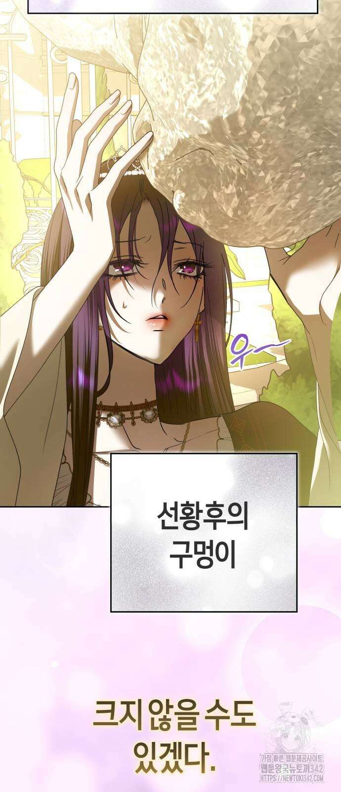 하루만 네가 되고 싶어 223화 14
