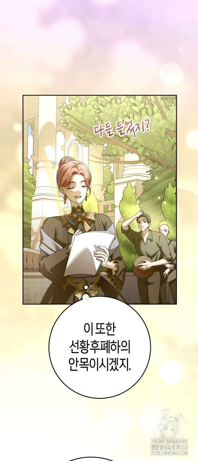 하루만 네가 되고 싶어 223화 15