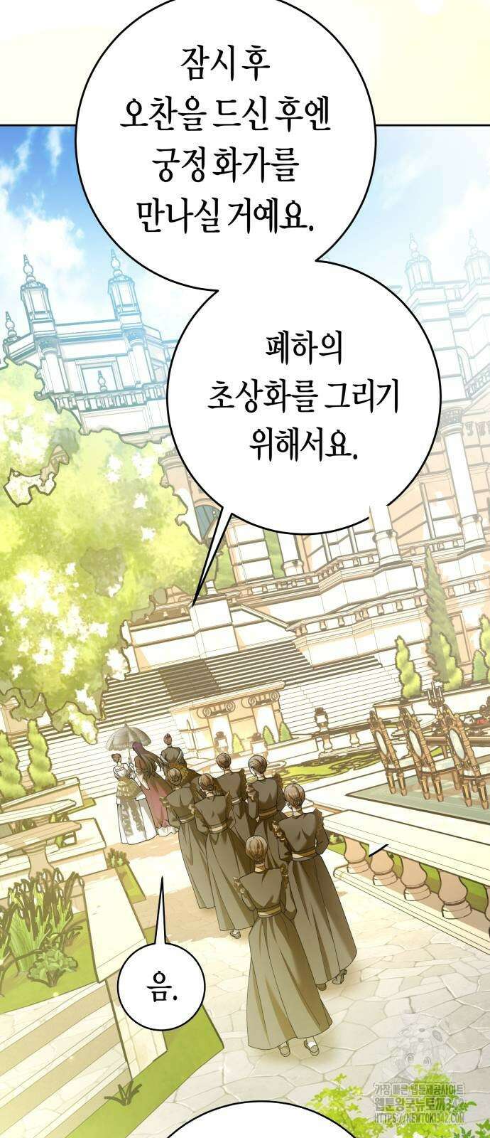 하루만 네가 되고 싶어 223화 16