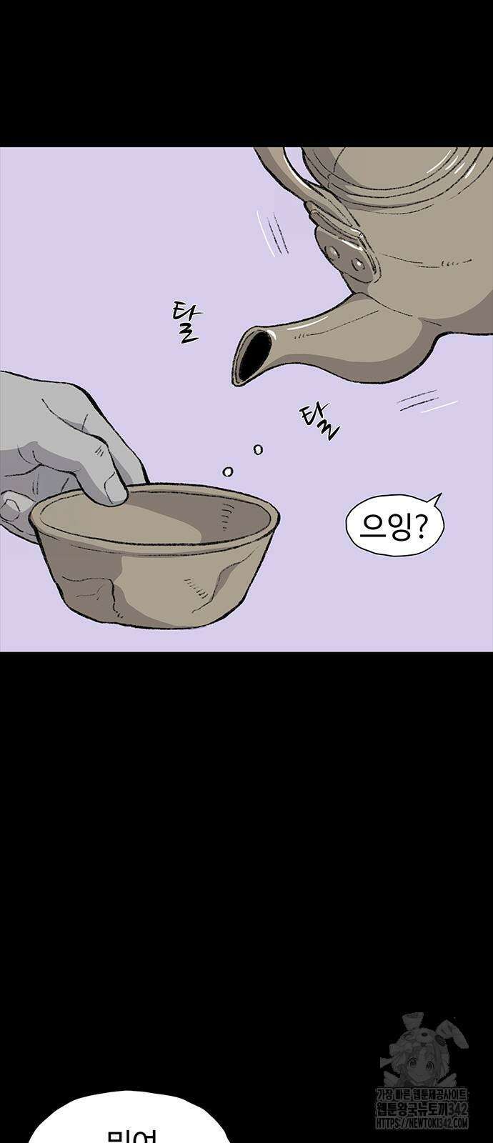 만수면 무강리 14화 2