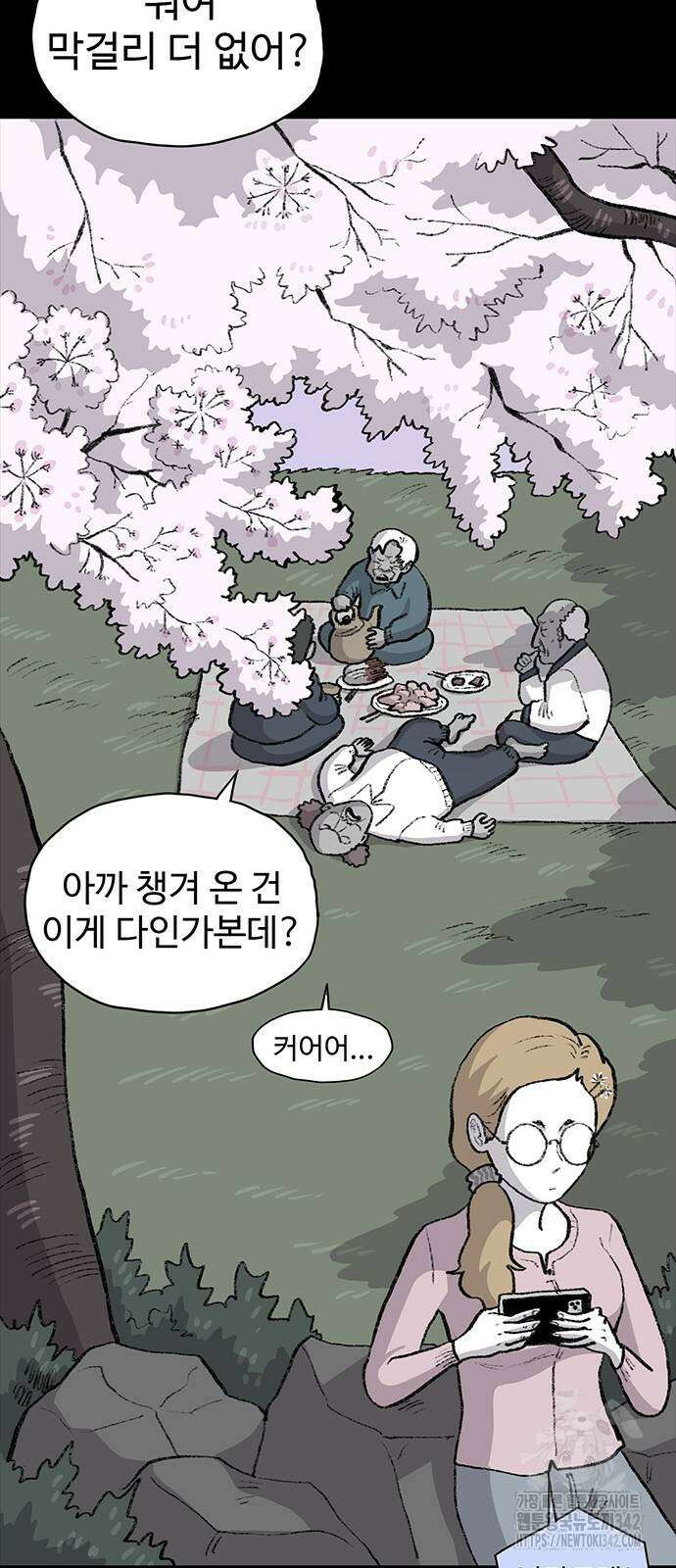 만수면 무강리 14화 3
