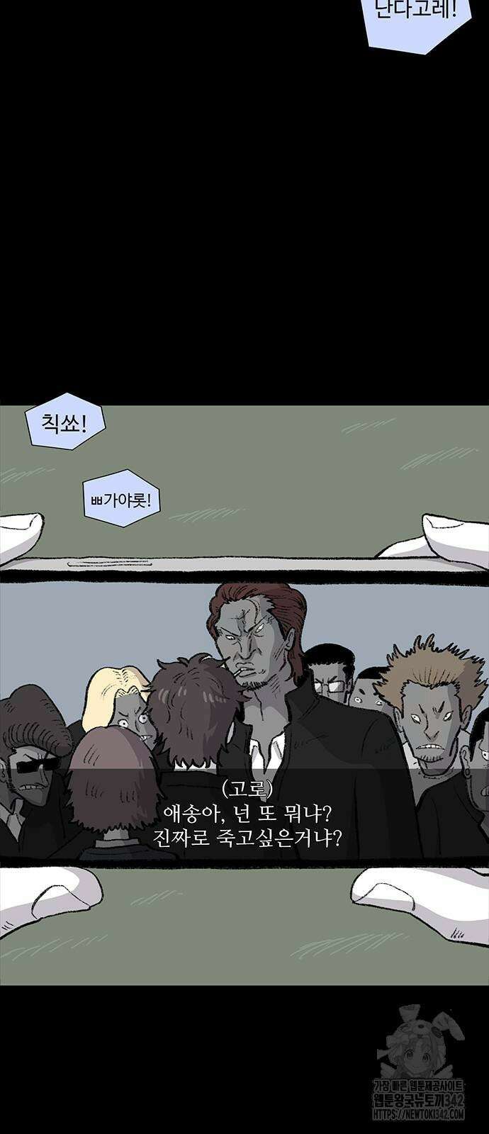 만수면 무강리 14화 4