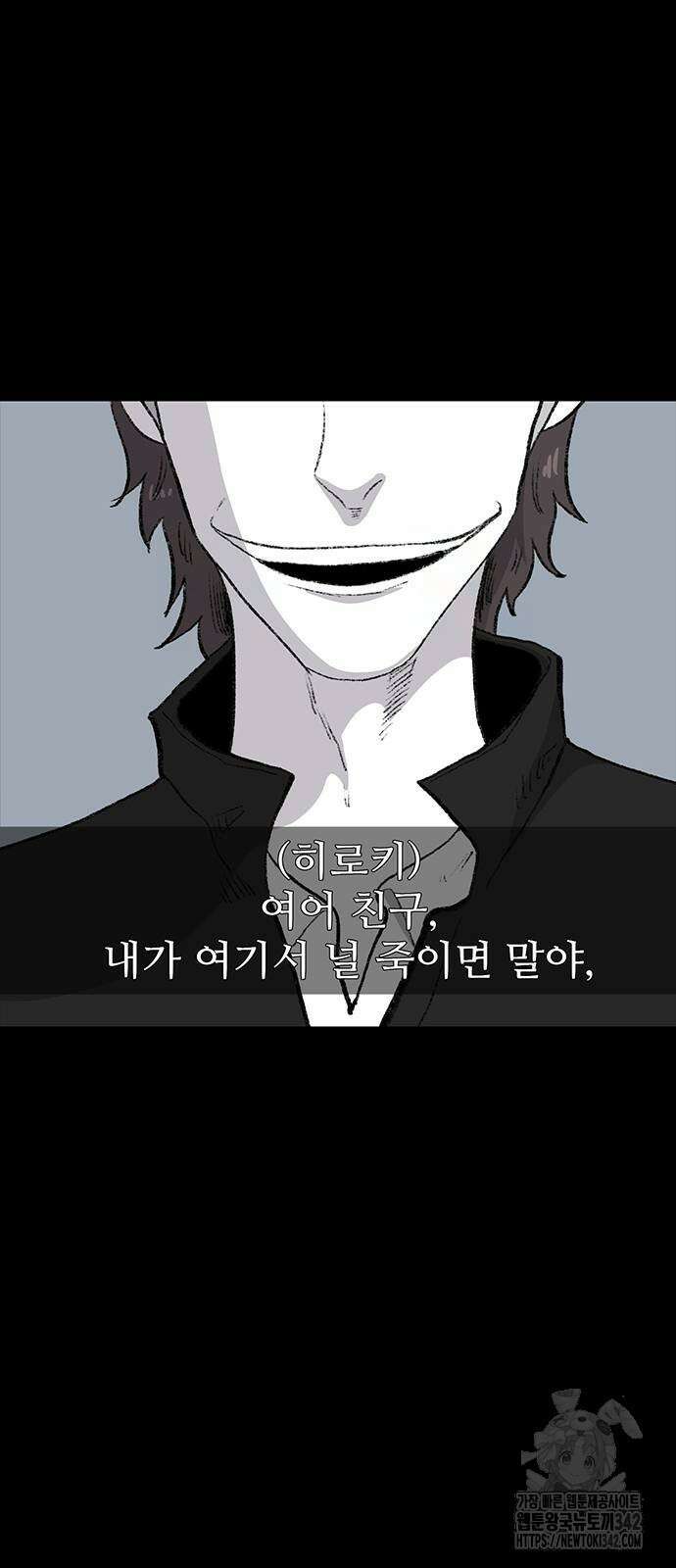 만수면 무강리 14화 5