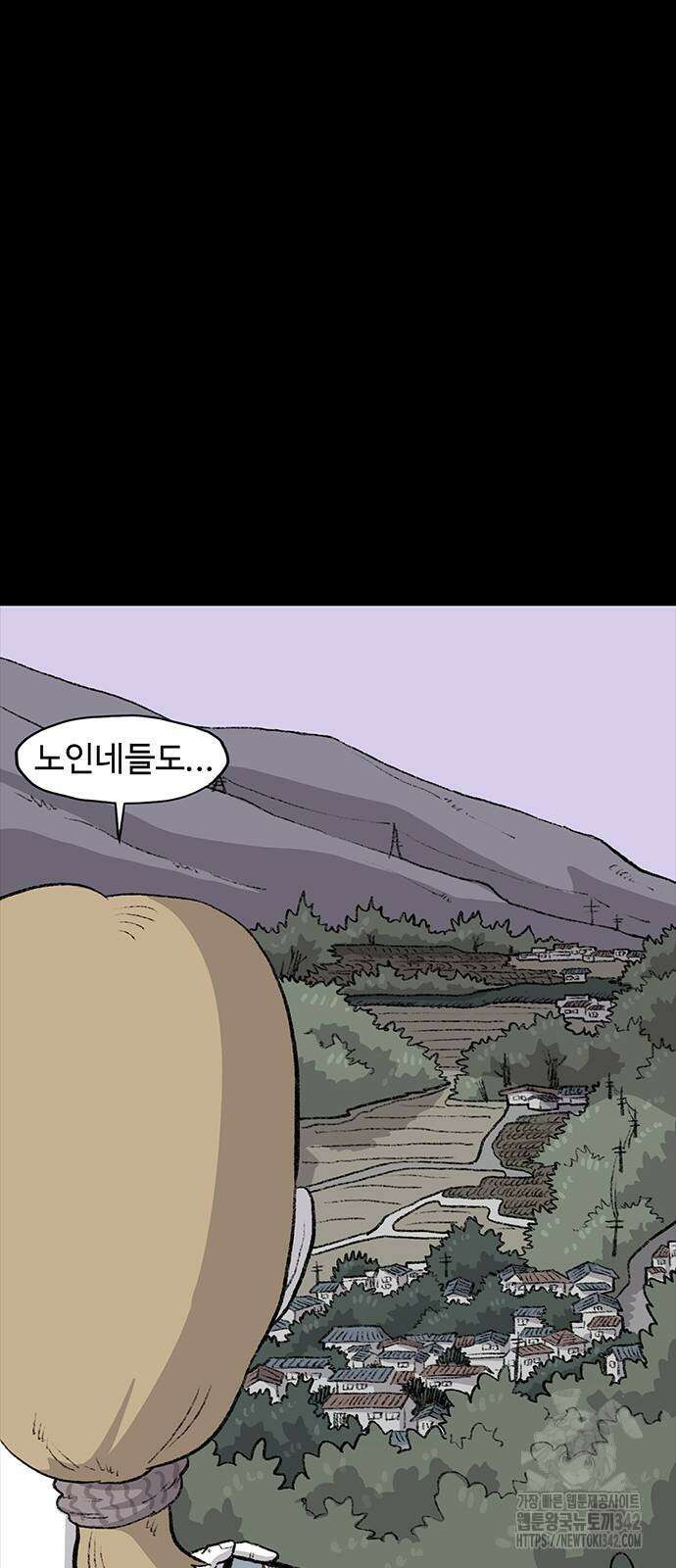 만수면 무강리 14화 10