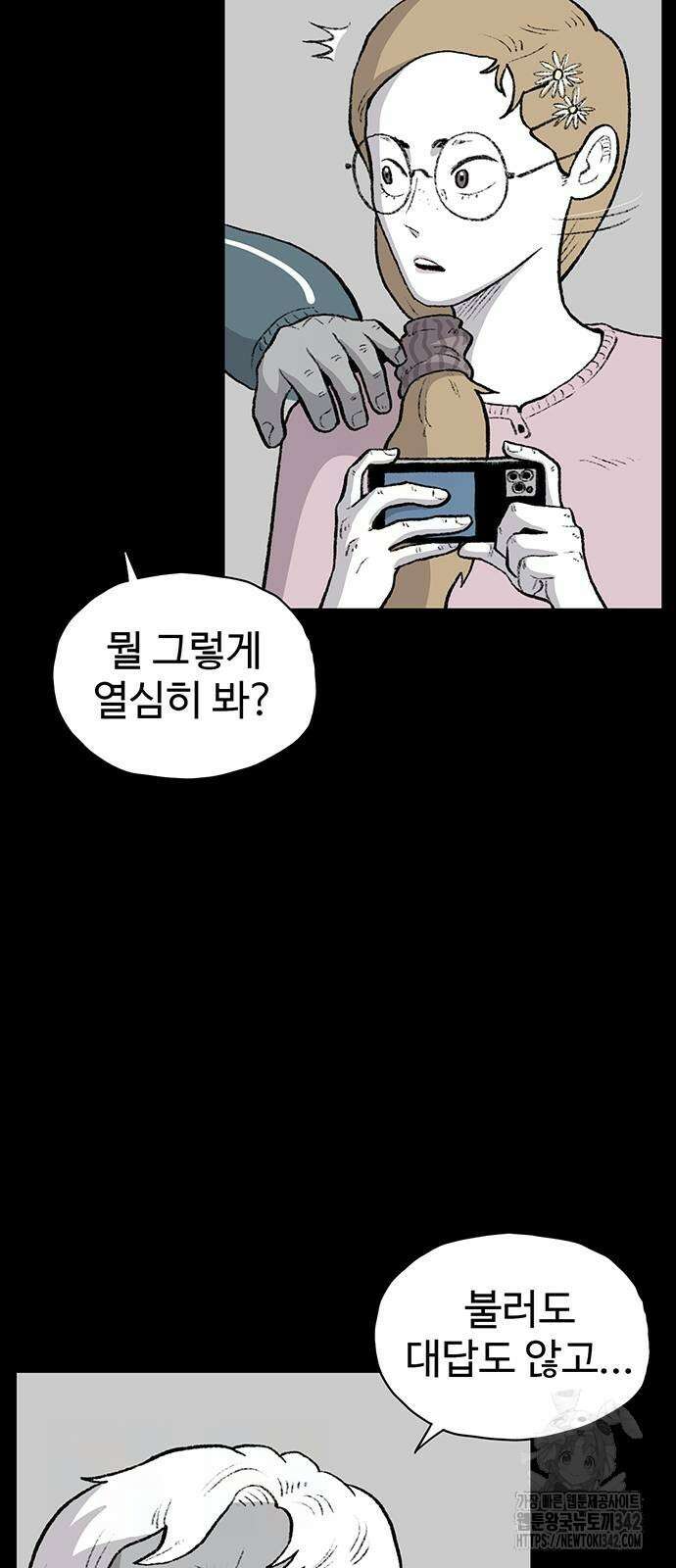 만수면 무강리 14화 12