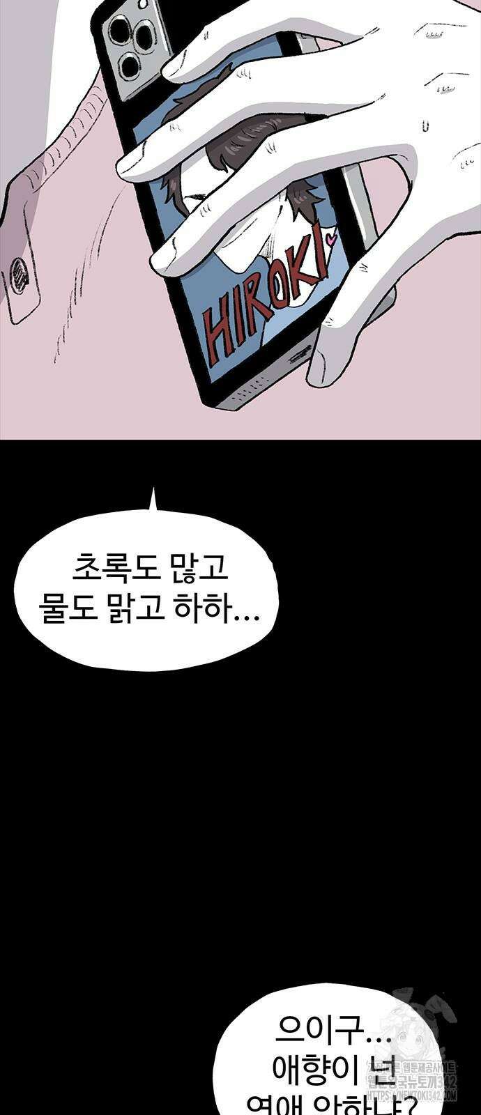 만수면 무강리 14화 14
