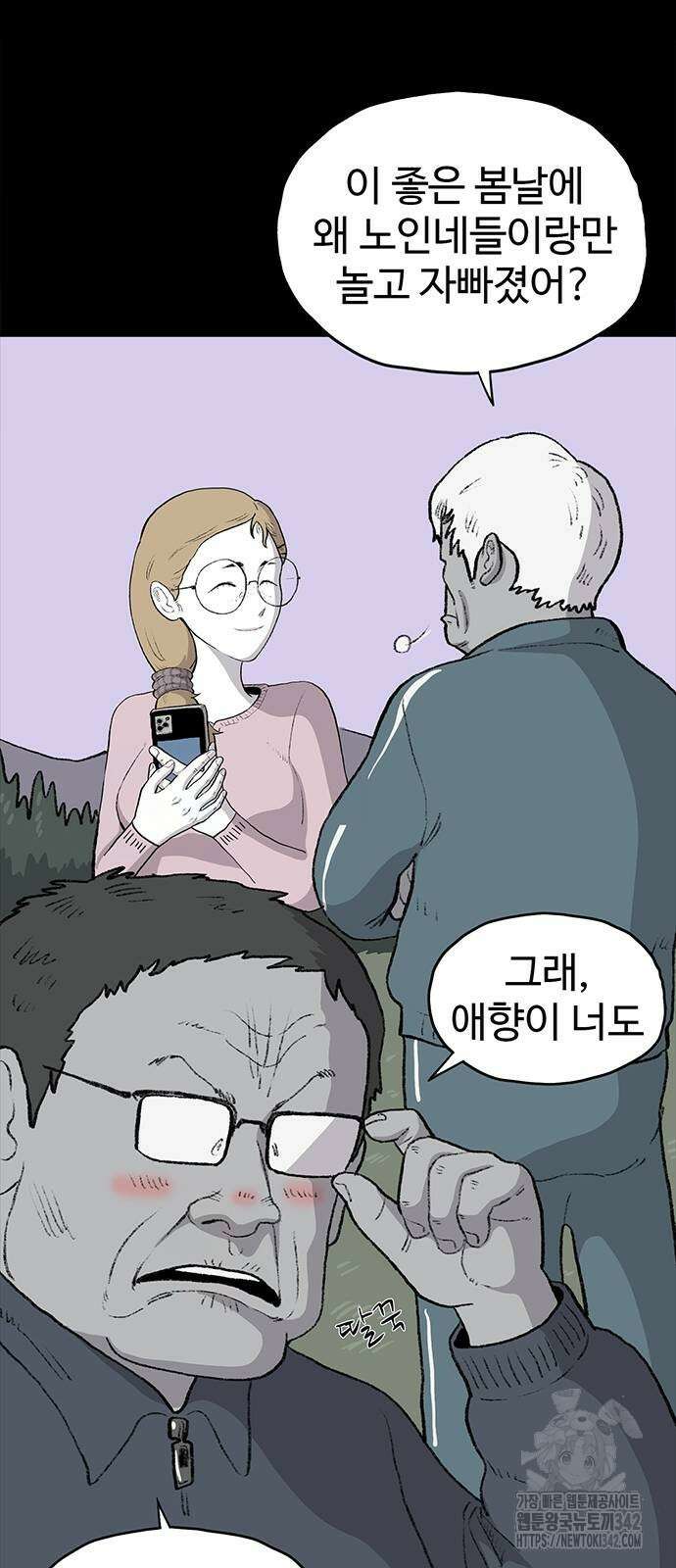 만수면 무강리 14화 16