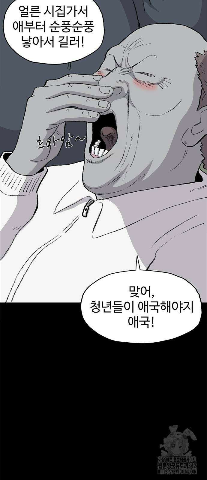 만수면 무강리 14화 17