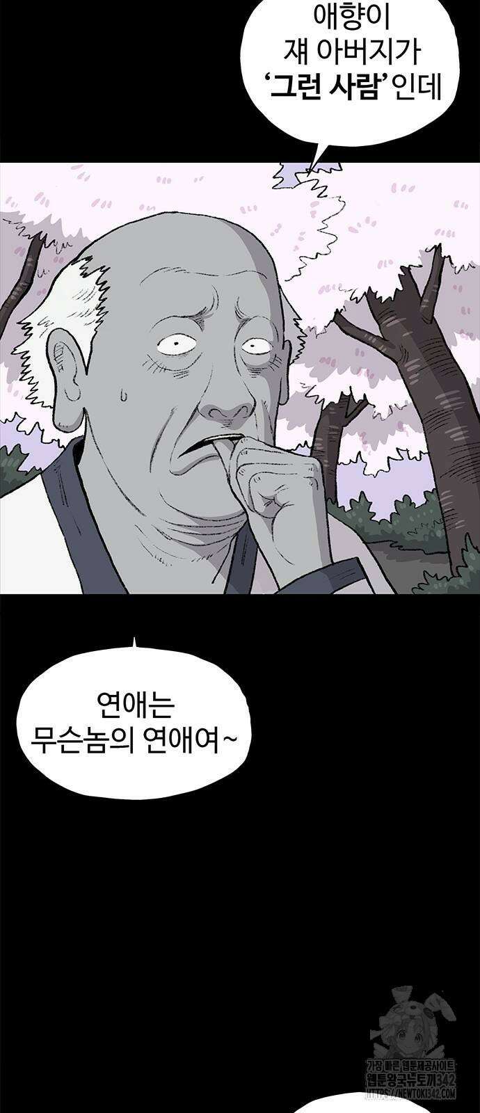 만수면 무강리 14화 19