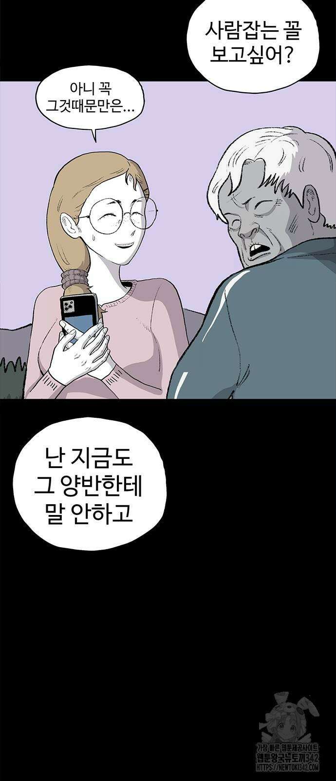만수면 무강리 14화 20