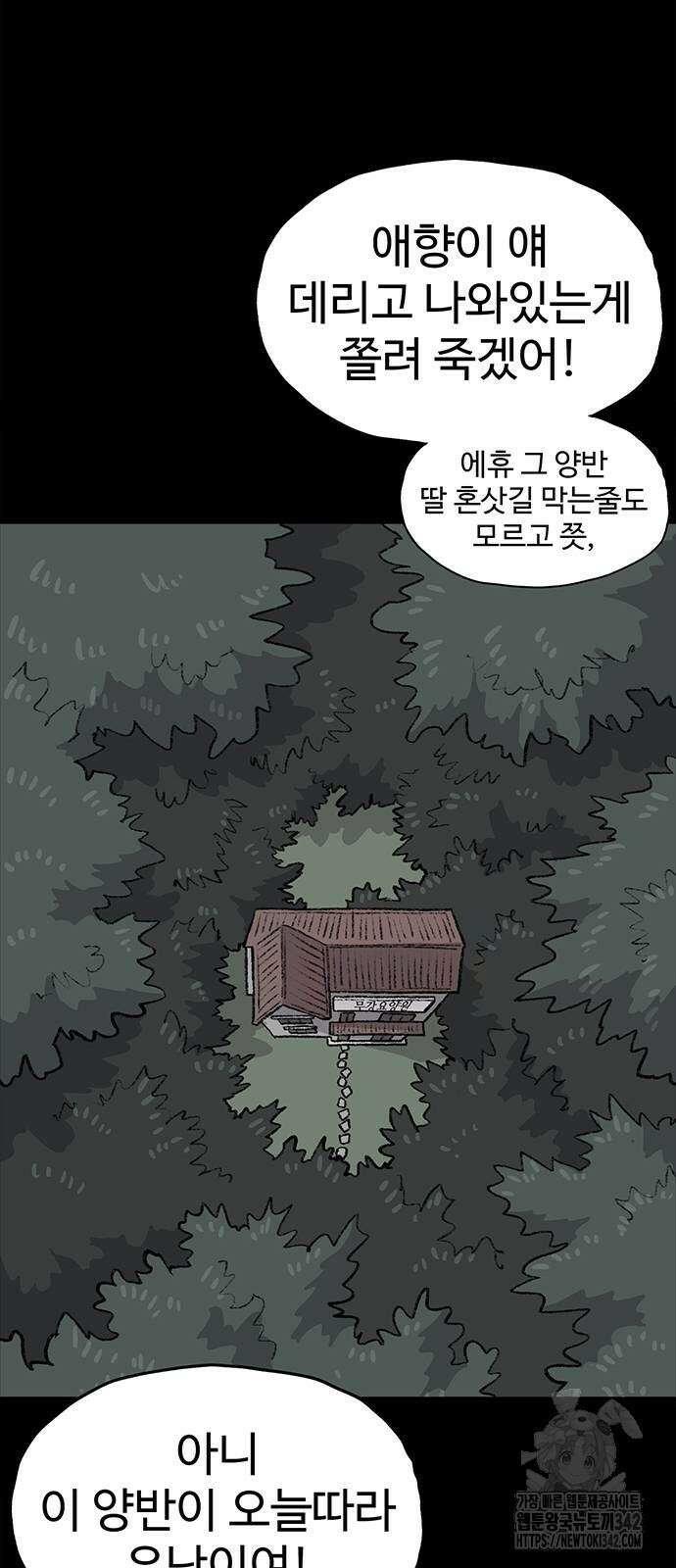 만수면 무강리 14화 21