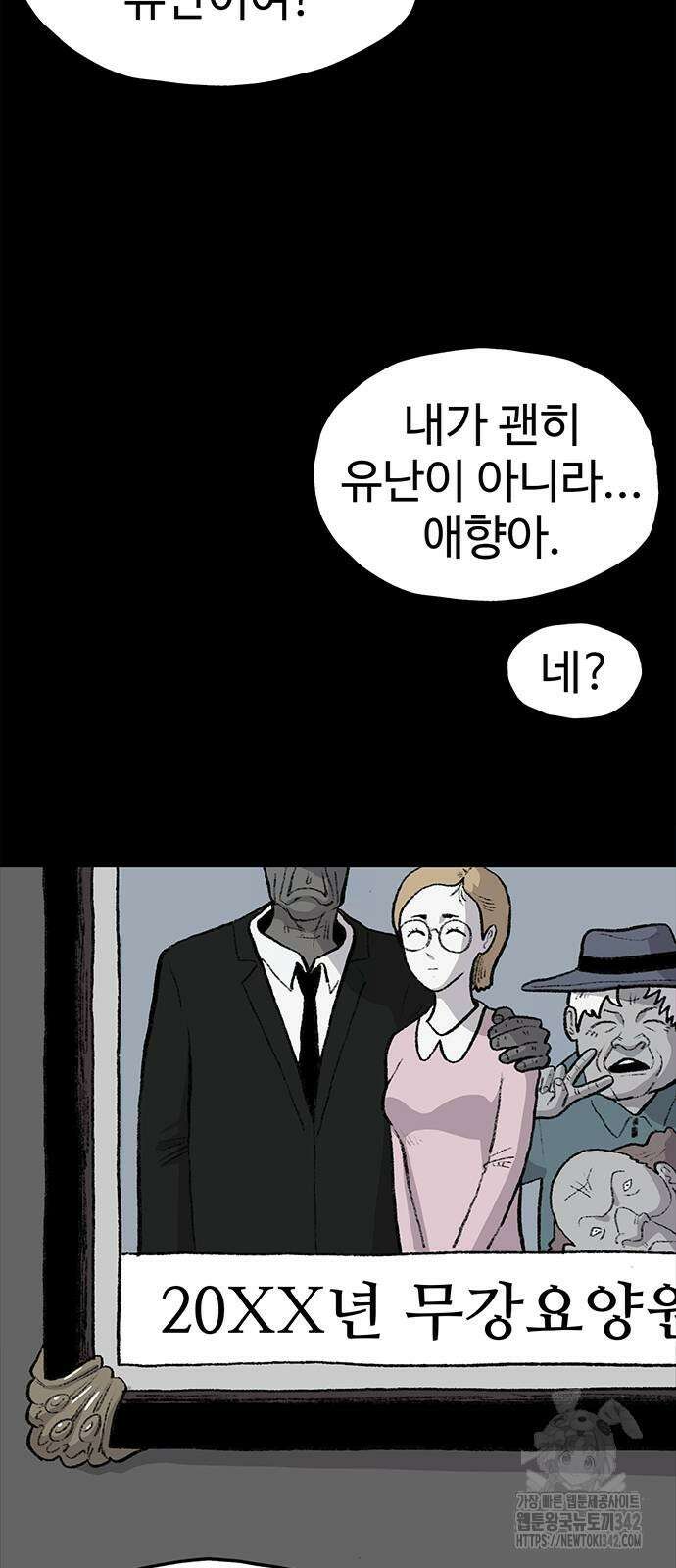 만수면 무강리 14화 22