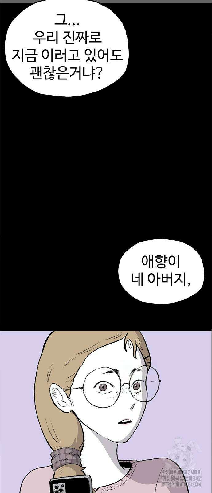 만수면 무강리 14화 23