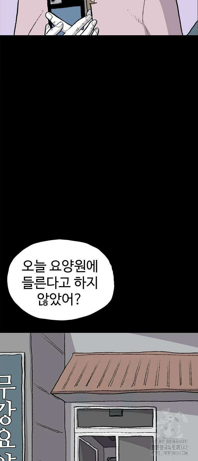 만수면 무강리 14화 24