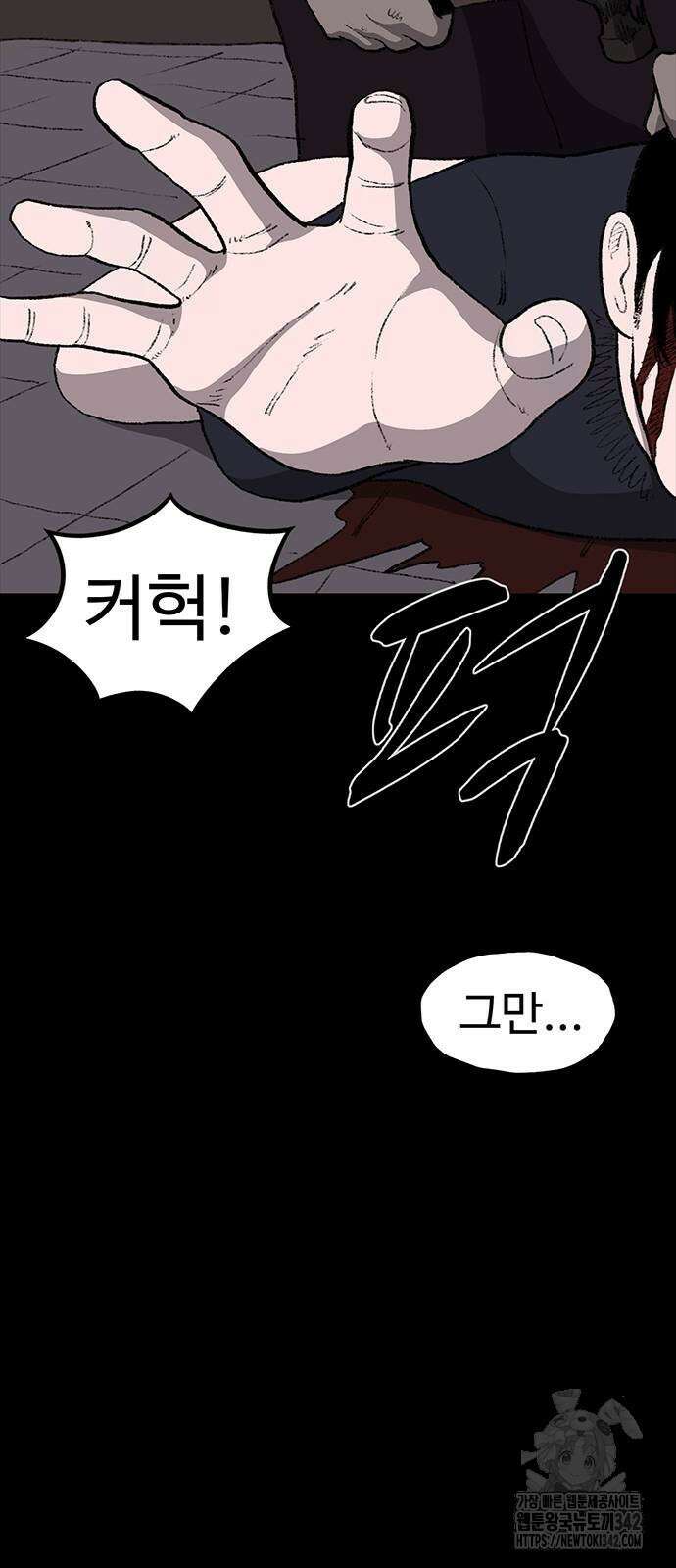 만수면 무강리 14화 33