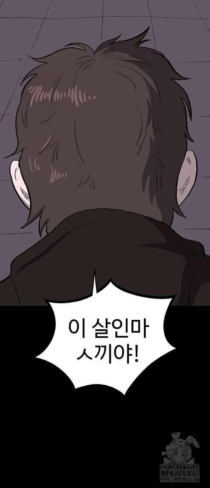 만수면 무강리 14화 36