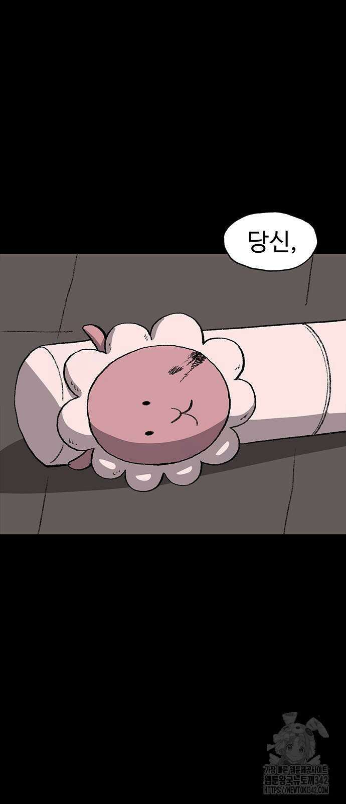 만수면 무강리 14화 58