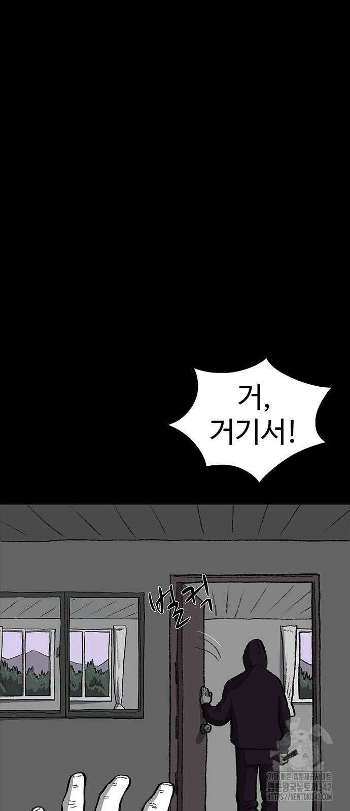 만수면 무강리 14화 62