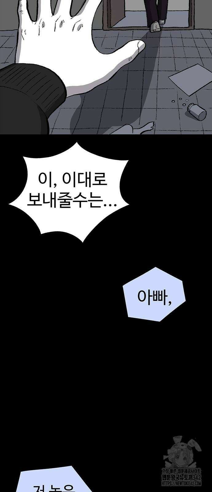 만수면 무강리 14화 63