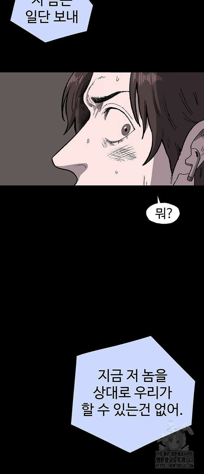 만수면 무강리 14화 64