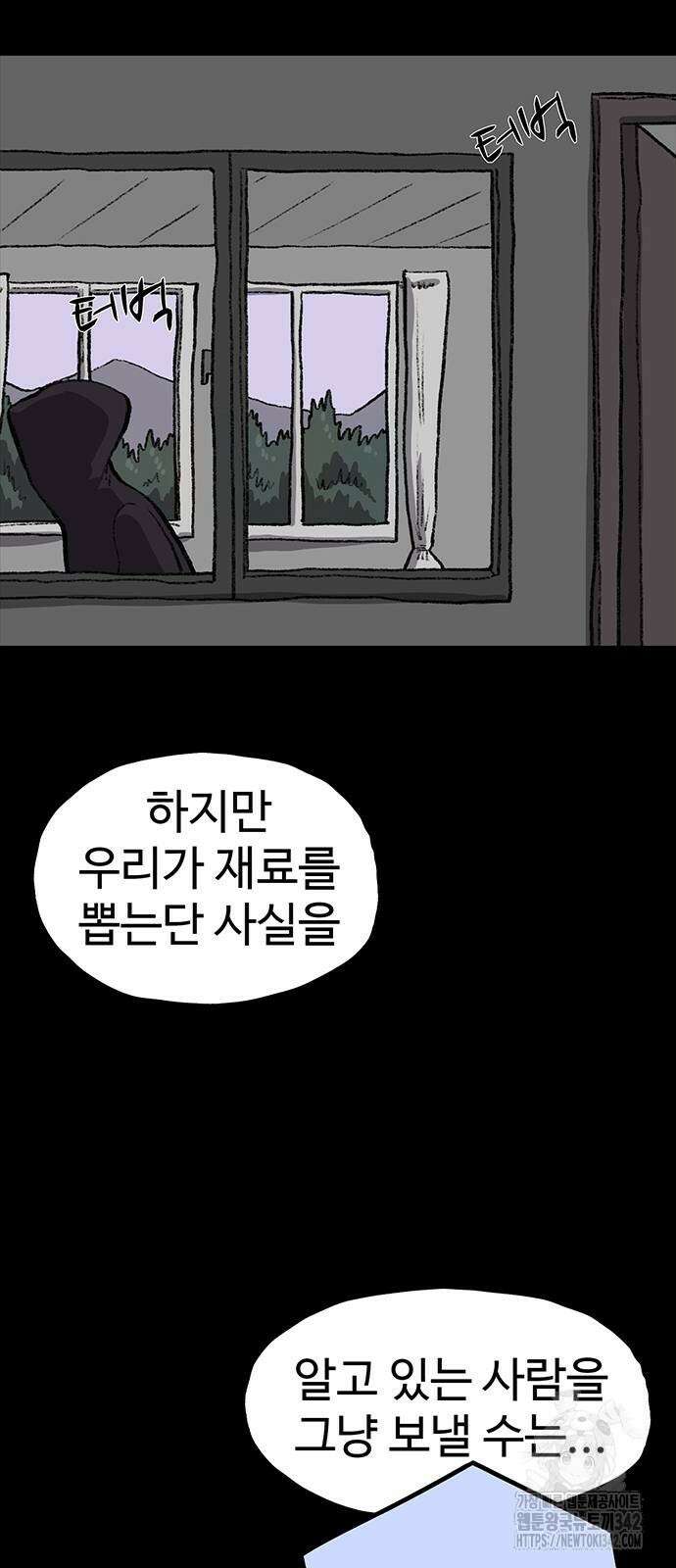 만수면 무강리 14화 65