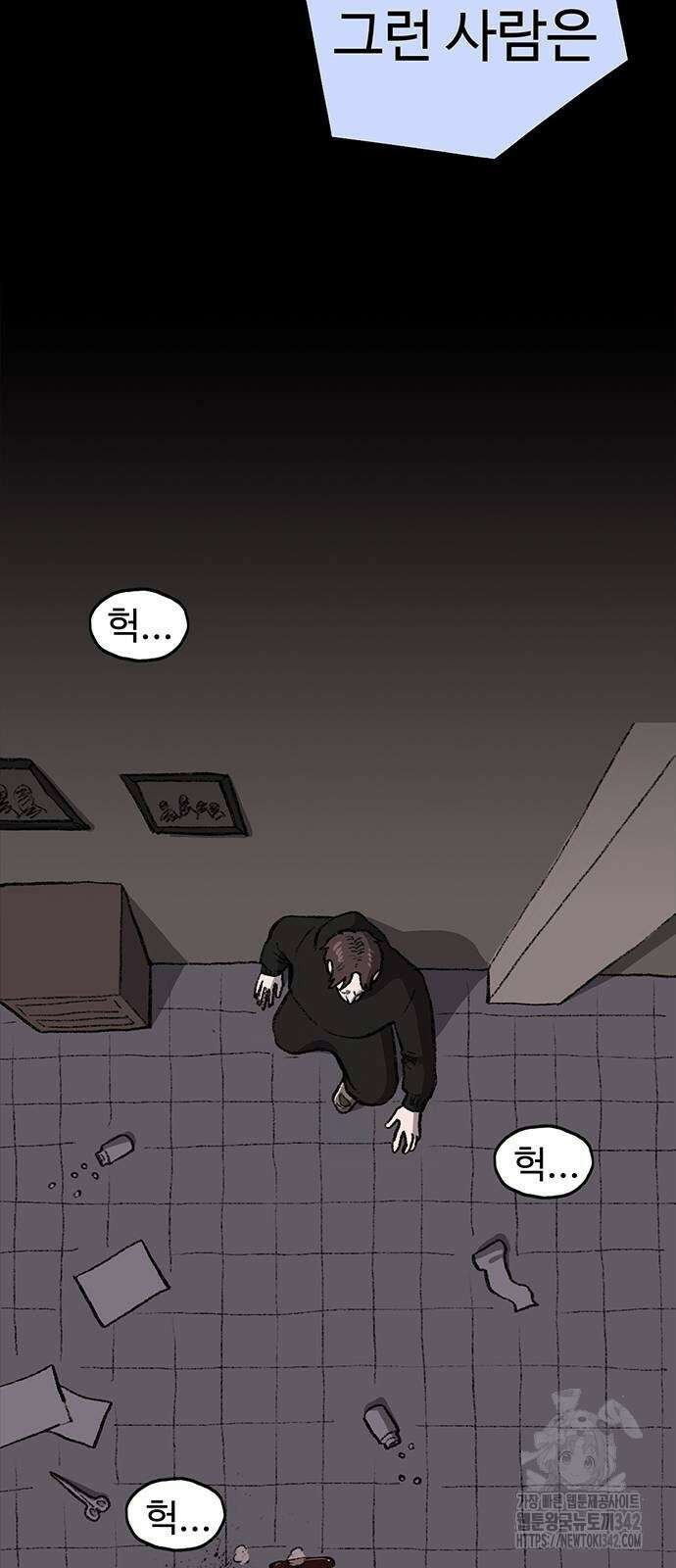 만수면 무강리 14화 66