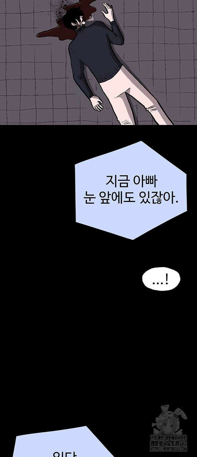 만수면 무강리 14화 67