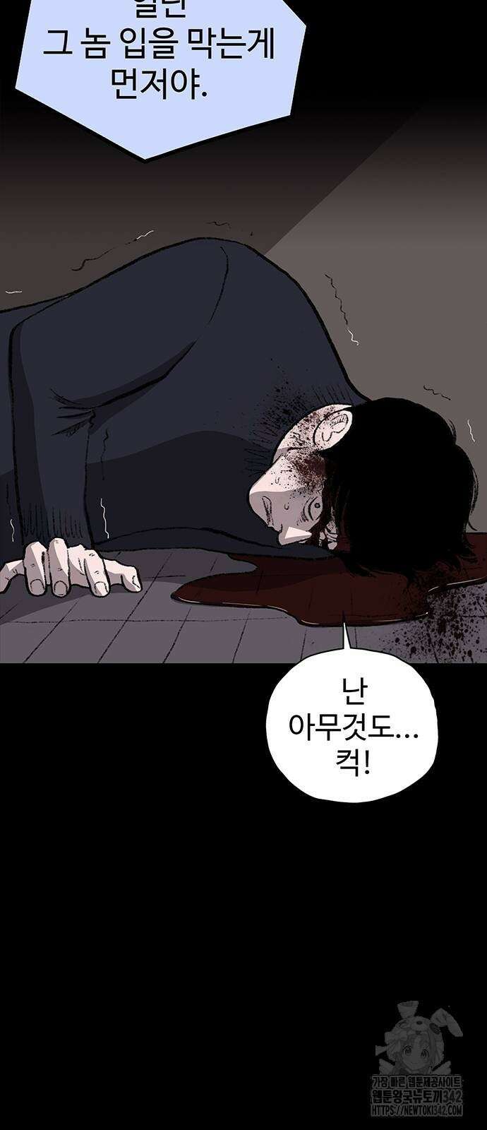 만수면 무강리 14화 68