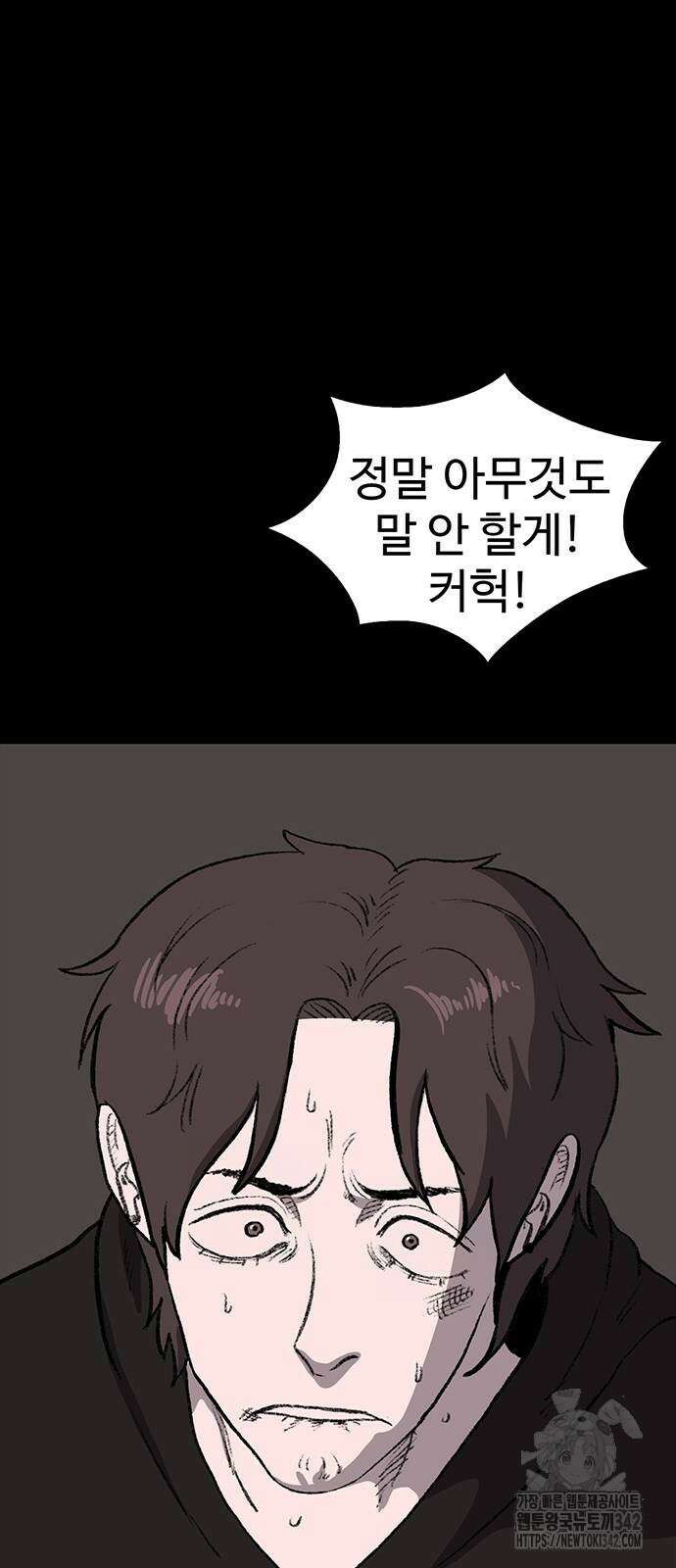 만수면 무강리 14화 70