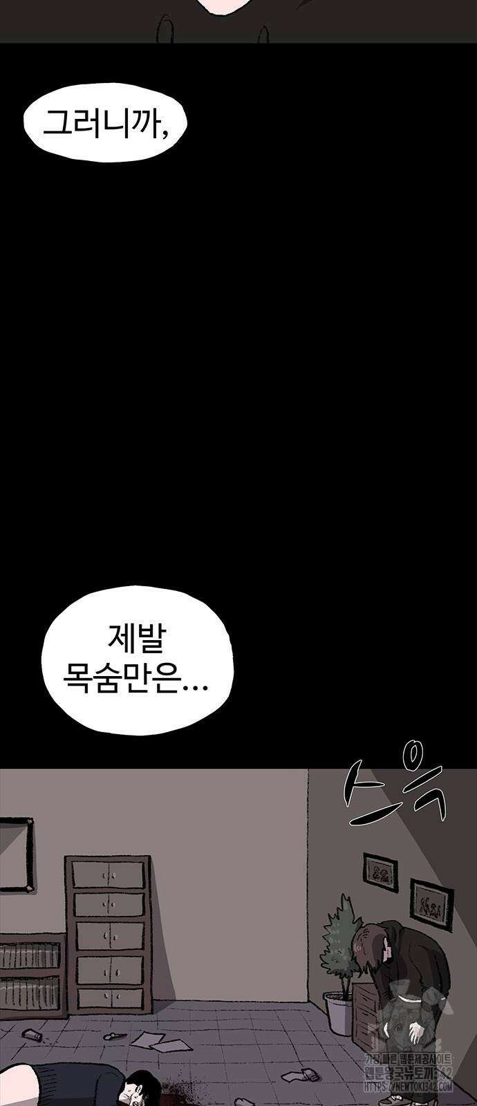 만수면 무강리 14화 71