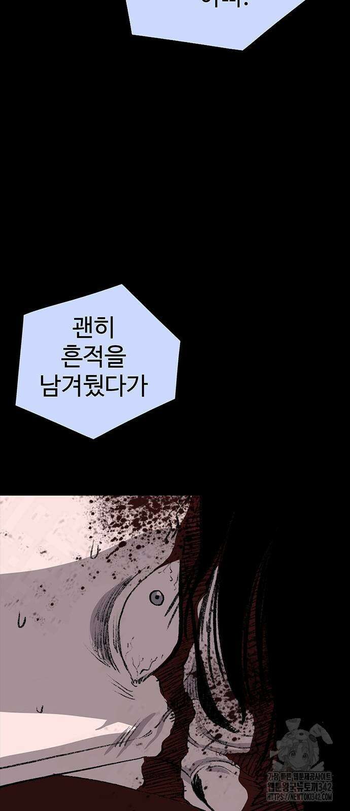 만수면 무강리 14화 73