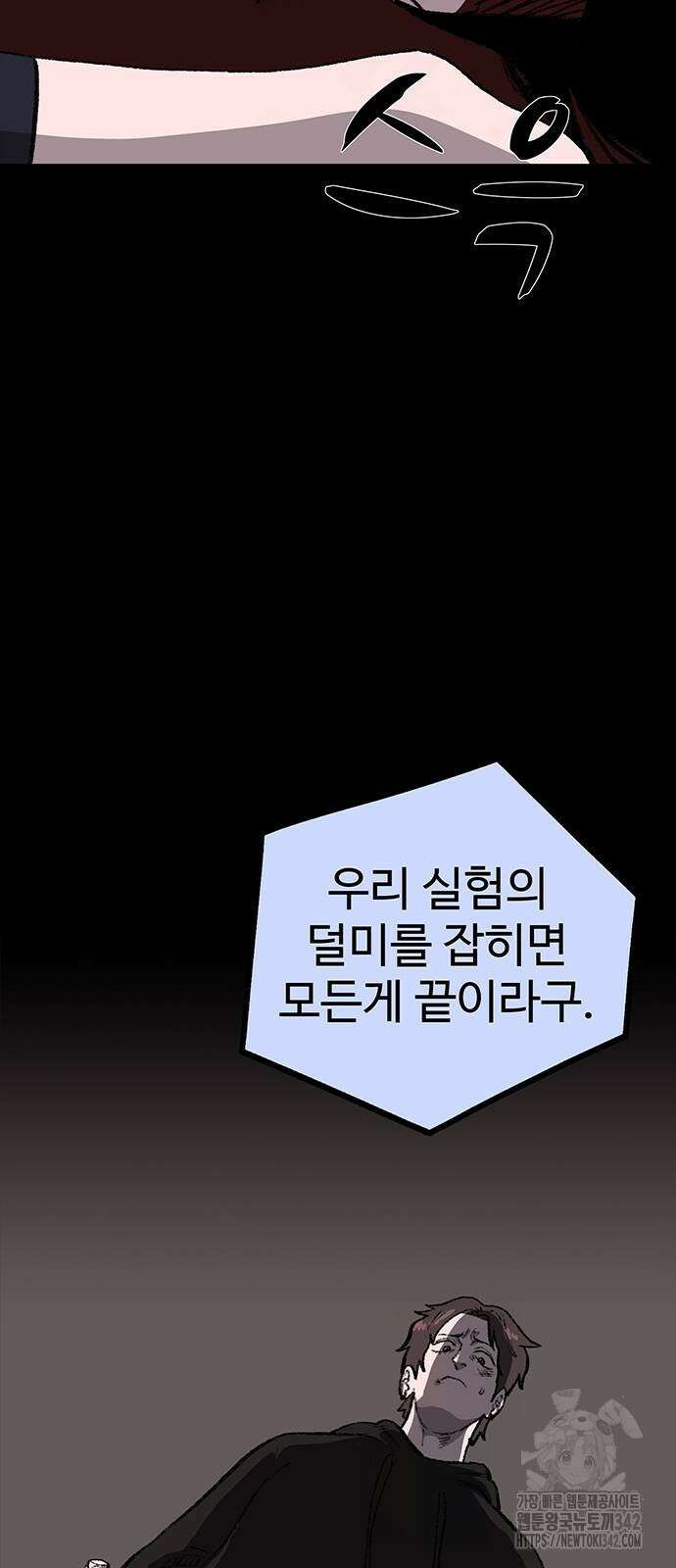 만수면 무강리 14화 74