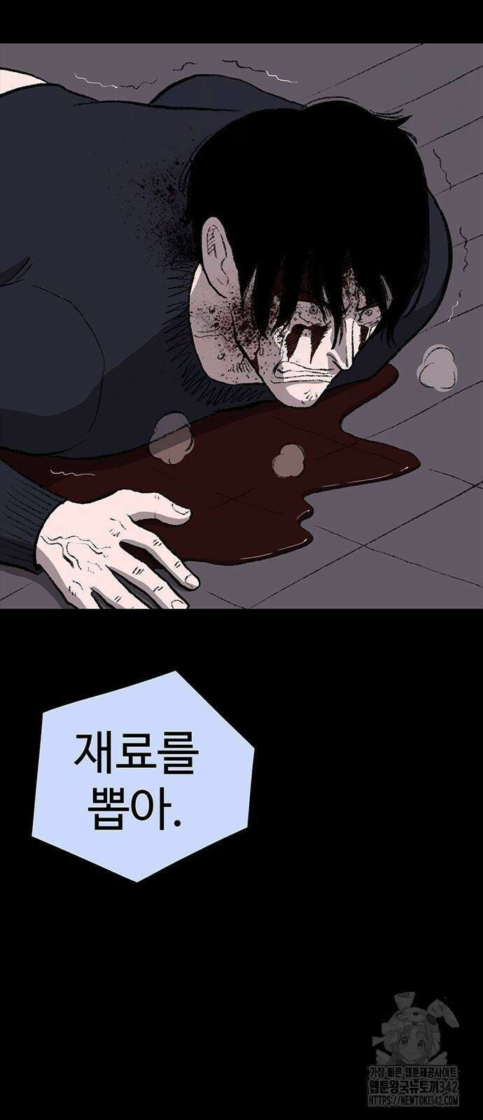 만수면 무강리 14화 76