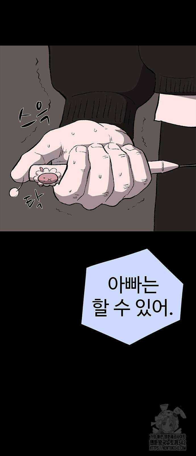 만수면 무강리 14화 77