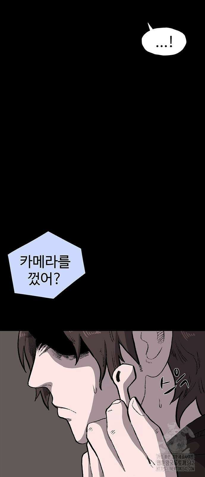 만수면 무강리 14화 81