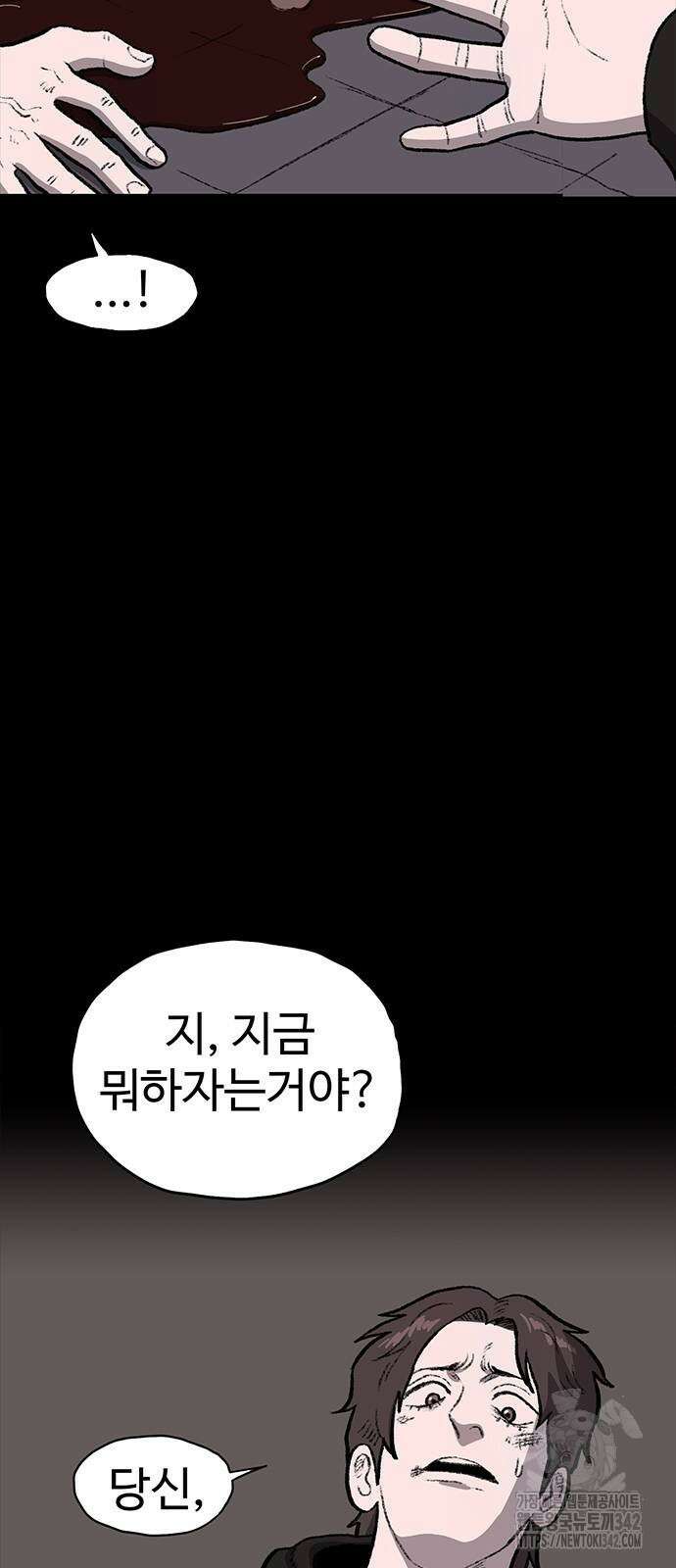 만수면 무강리 14화 83