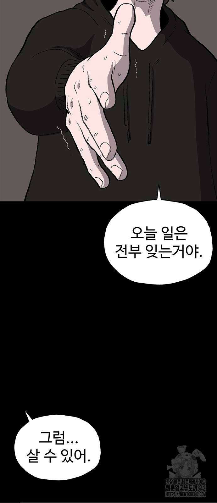만수면 무강리 14화 84