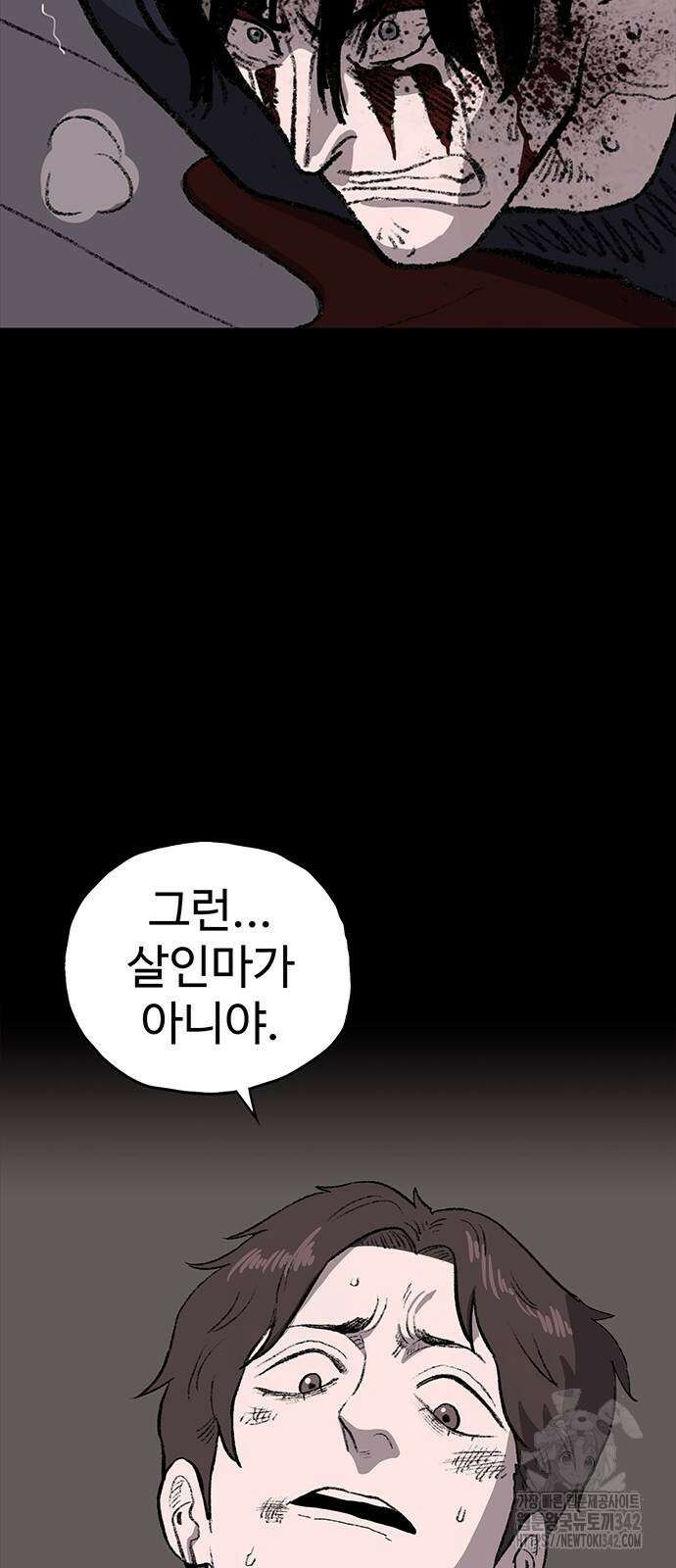 만수면 무강리 14화 86