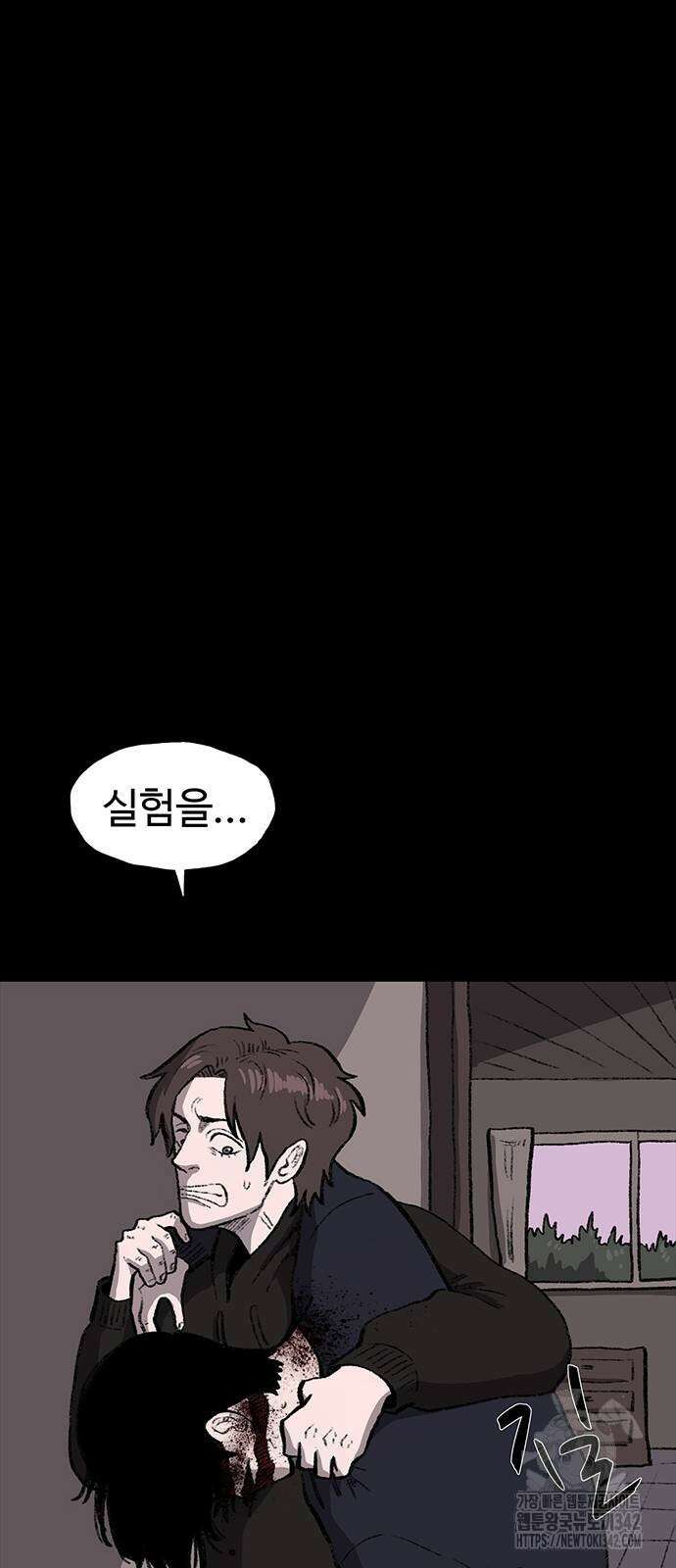 만수면 무강리 14화 89