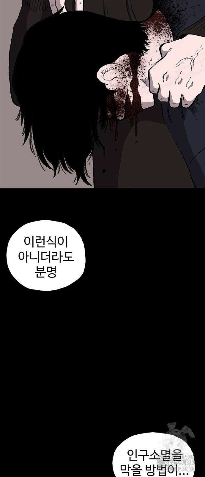 만수면 무강리 14화 92
