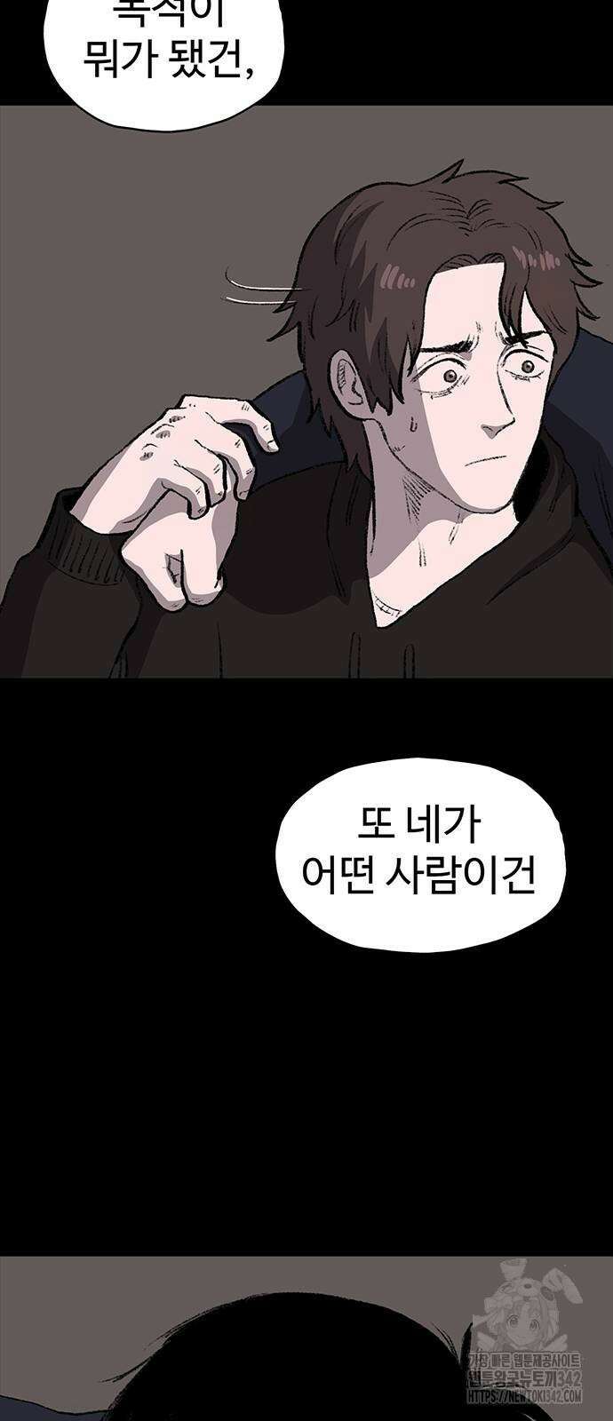 만수면 무강리 14화 94