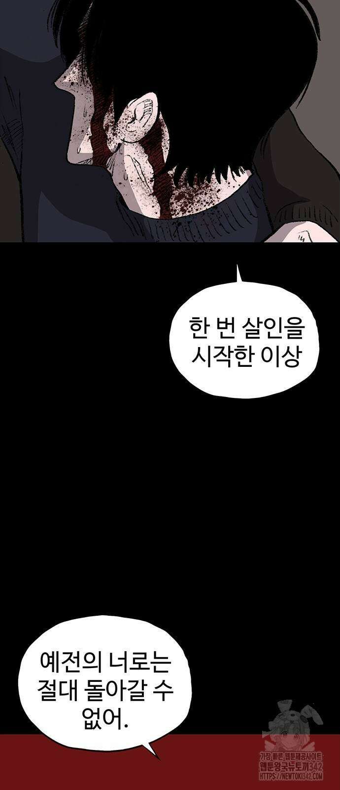 만수면 무강리 14화 95