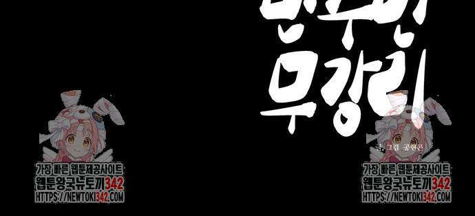 만수면 무강리 14화 97