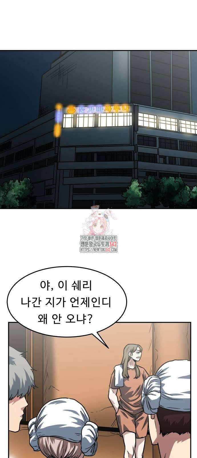 육식고 69화 1