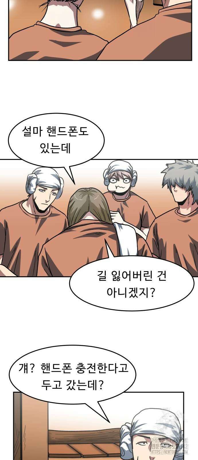 육식고 69화 2