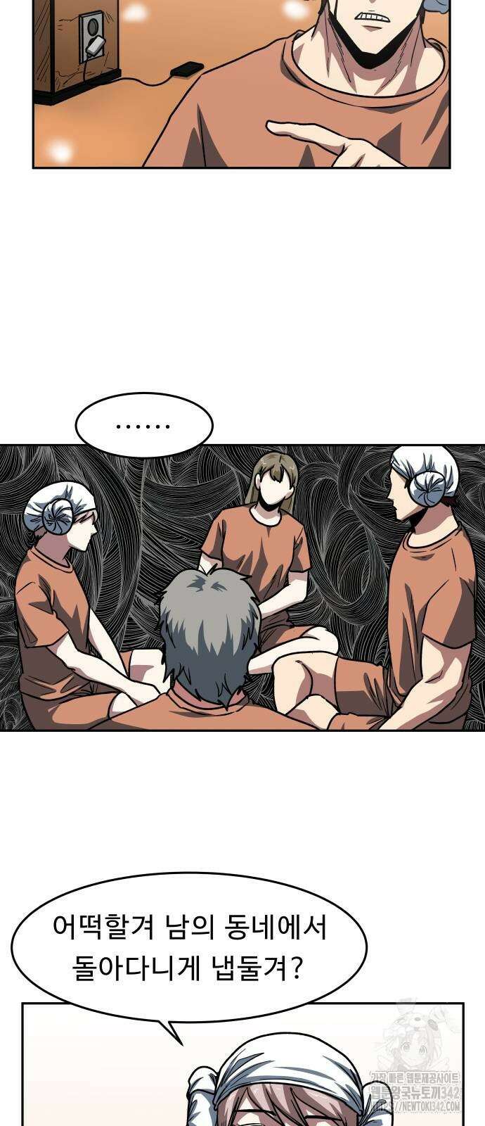 육식고 69화 3