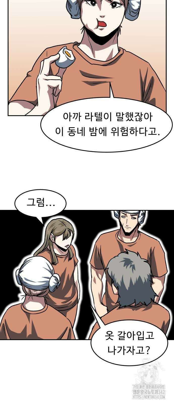 육식고 69화 4