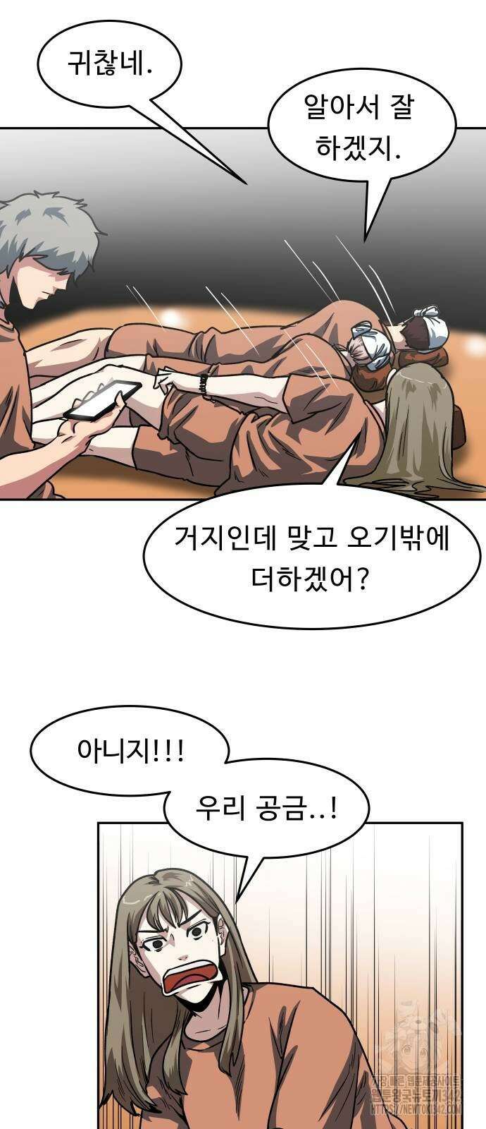 육식고 69화 5
