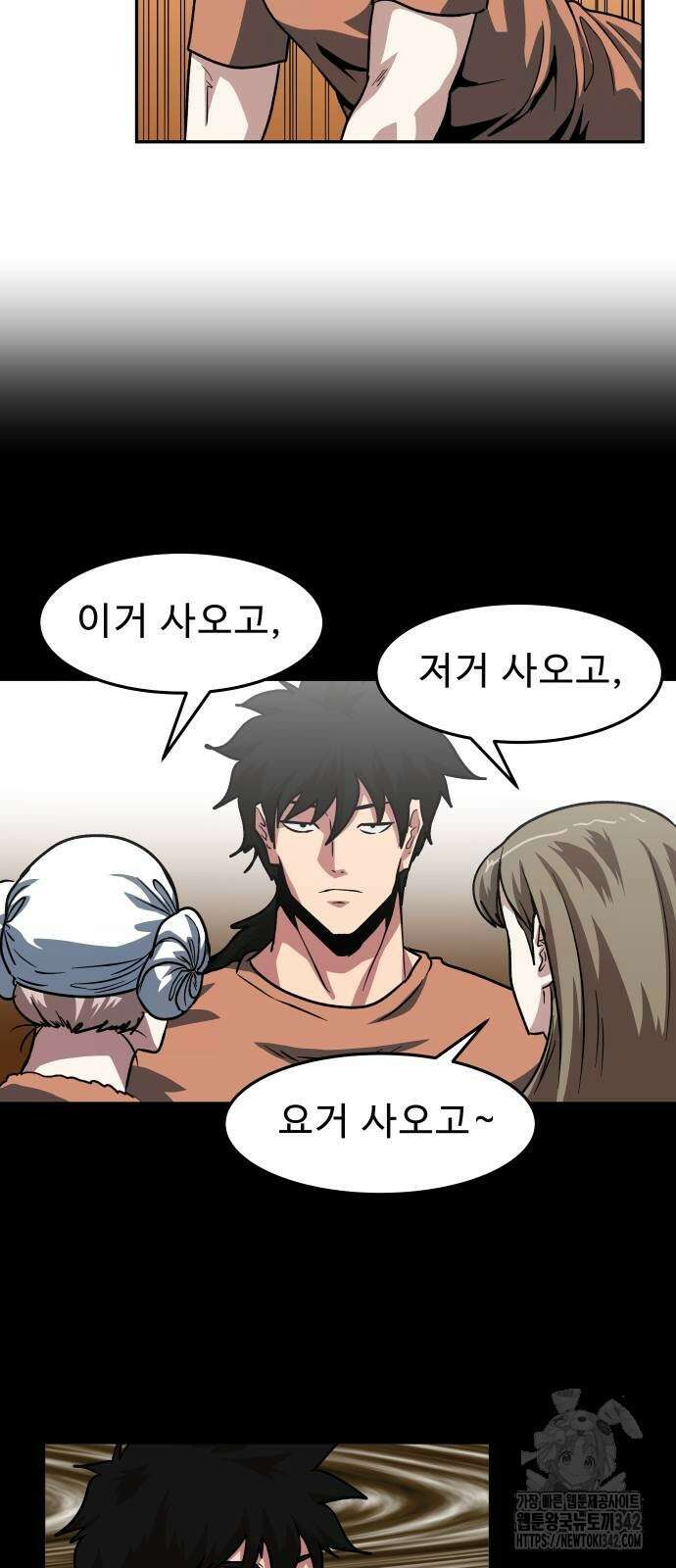 육식고 69화 6
