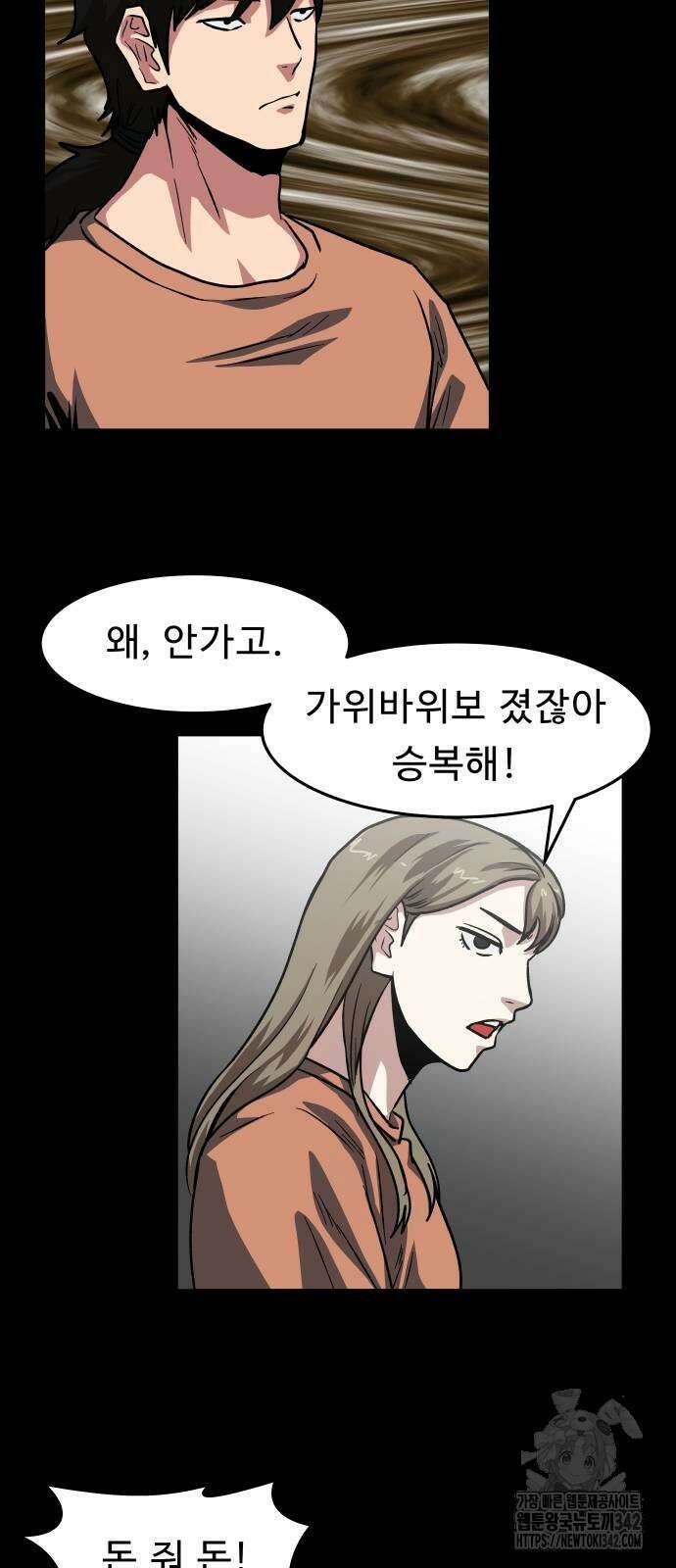 육식고 69화 7